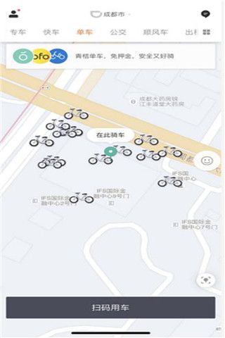 滴滴青桔共享单车app
