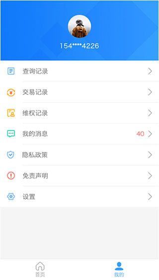 壹诺信用安卓版