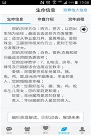 十二生肖朋友圈app