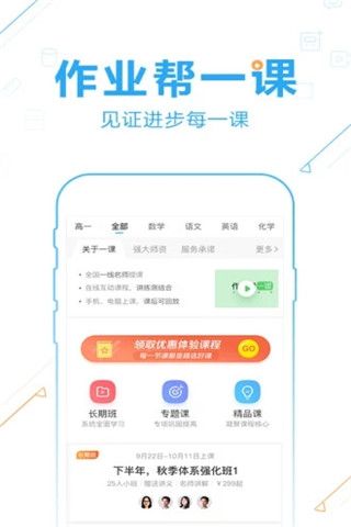 智慧英雄答题app