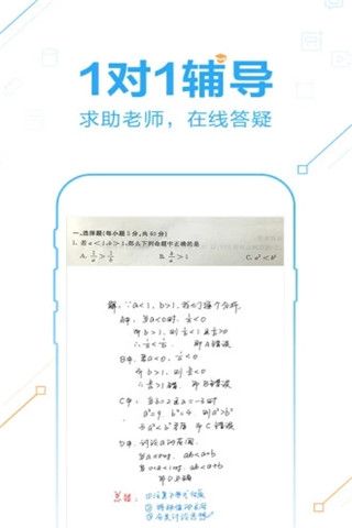 智慧英雄答题app