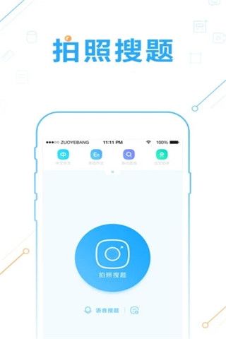 智慧英雄答题app