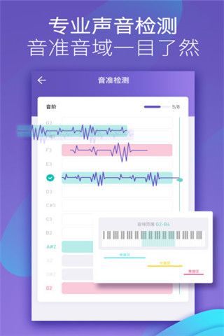 呜呜练声安卓版