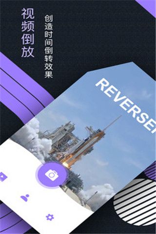 视频倒放app
