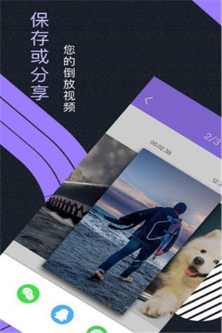 视频倒放app