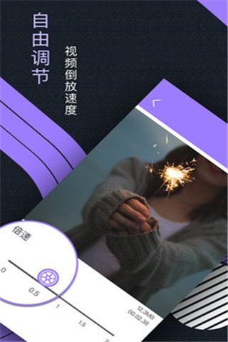 视频倒放app