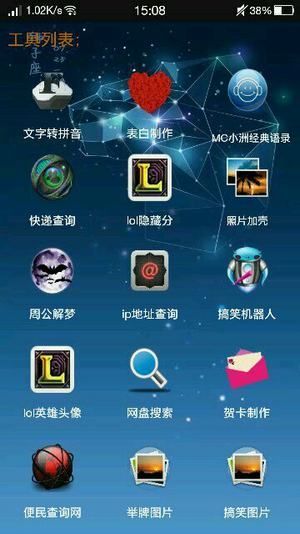 橙子魔盒破解版