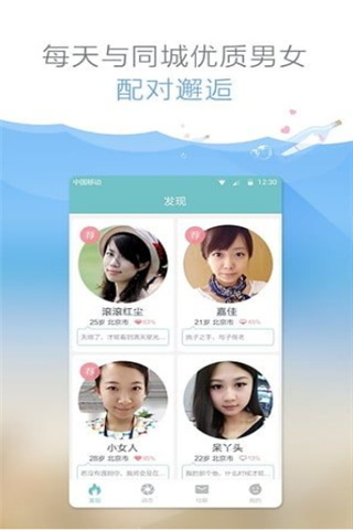 同城床约安卓版