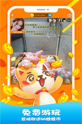 淘气抓娃娃安卓版