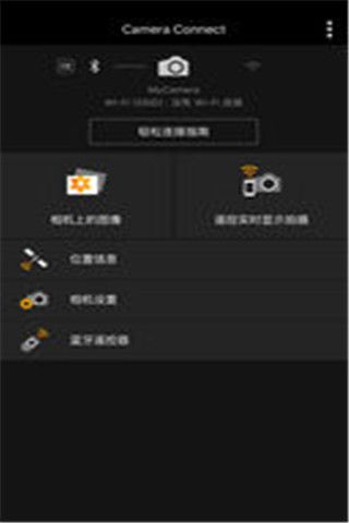 Canon Camera Connect相机app