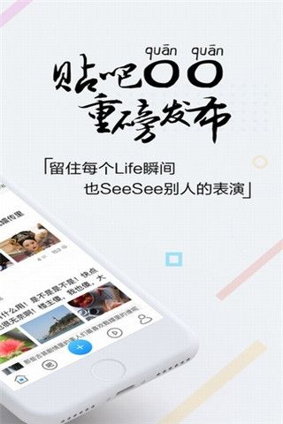 贴吧百万富翁答题app