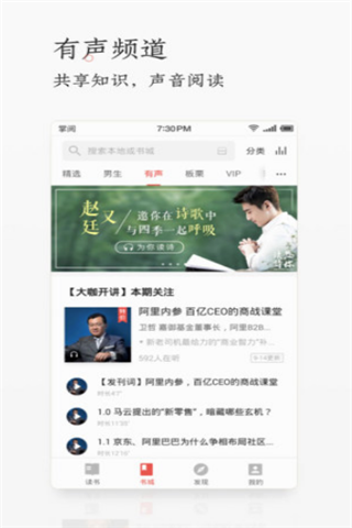 掌阅百万文豪最新版