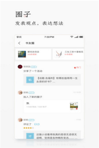 掌阅百万文豪最新版