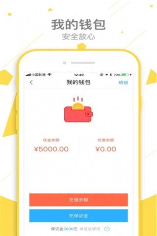 淄博冠友出行app