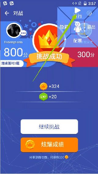 百晓生头脑王者答题辅助