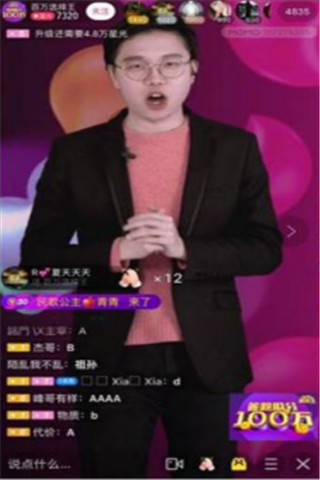 陌陌百万选择王答题地址