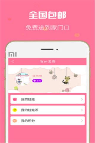 娃娃一元抓安卓版