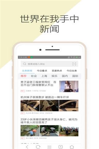 有趣浏览器安卓版