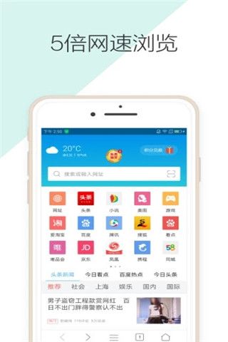 有趣浏览器安卓版