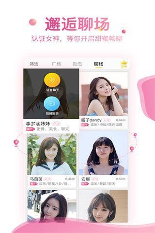 Hi答题交友app