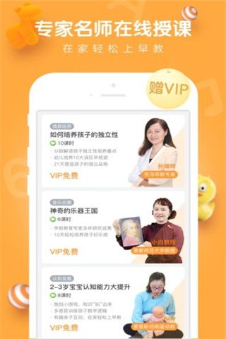 贝贝早教宝安卓版