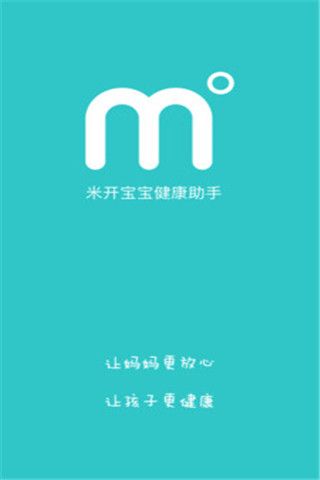 米开宝宝安卓版