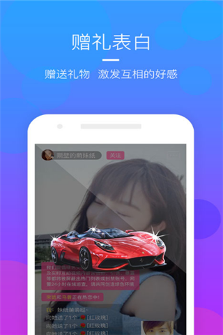 爱妹视频秀app