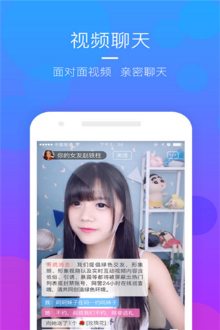 爱妹视频秀app