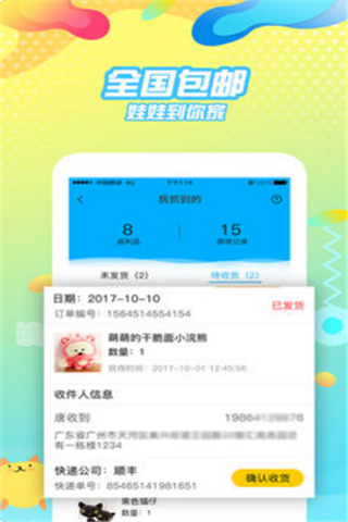 要抓娃娃安卓版