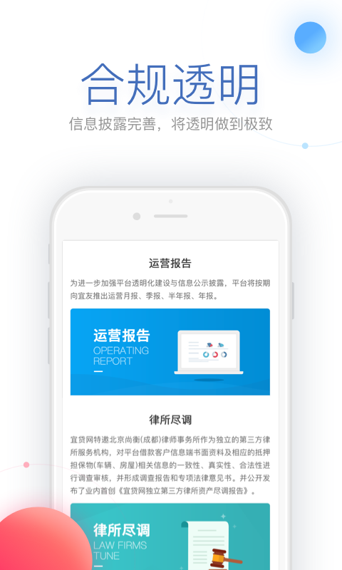 宜贷网安卓版