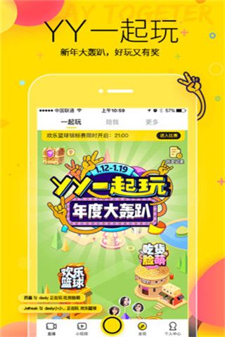 YY拜托了大脑答题app
