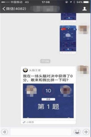 头脑王者答题器