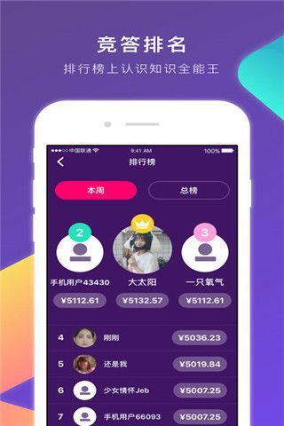 冲顶大会答题辅助器