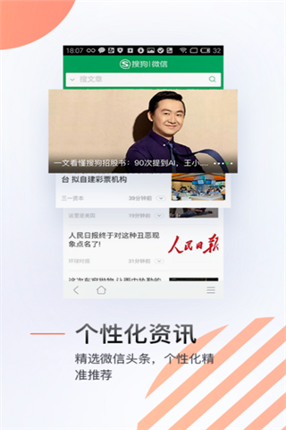 汪仔答题神器