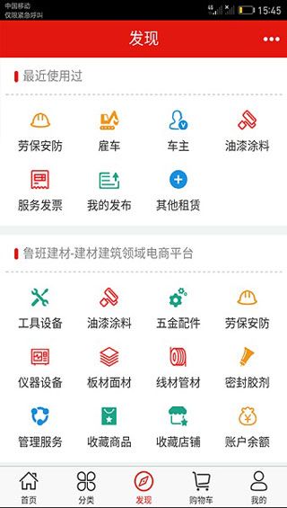 鲁班世界安卓版