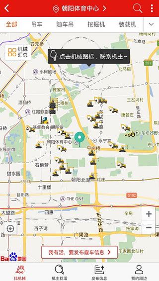鲁班世界安卓版