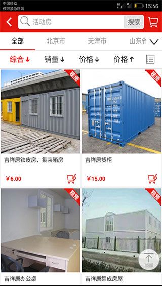鲁班世界安卓版