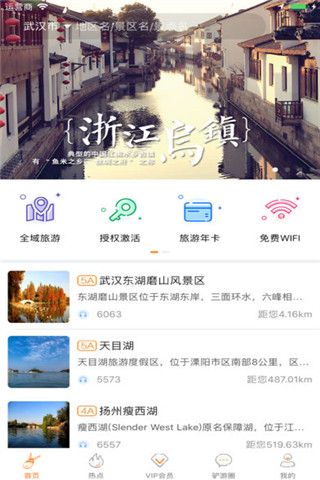 驴趣导游安卓版