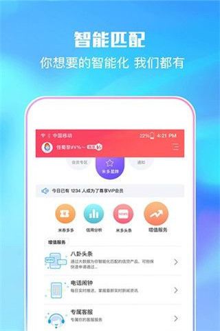 布丁米多多安卓版