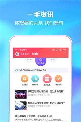 布丁米多多安卓版