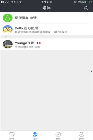 Bello安卓版