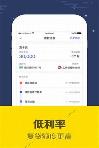 秒借畅卡安卓版