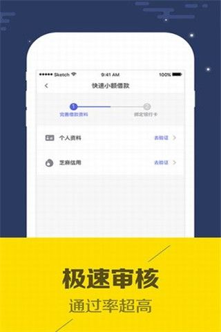 秒借畅卡安卓版
