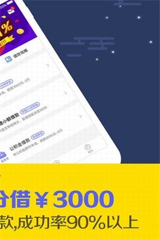 秒借畅卡安卓版