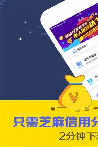 秒借畅卡安卓版