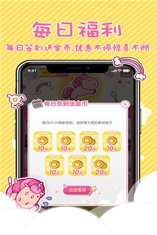 天天快抓安卓版