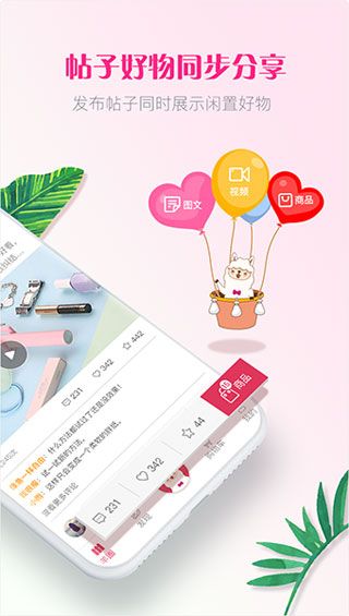 洋驼客安卓版