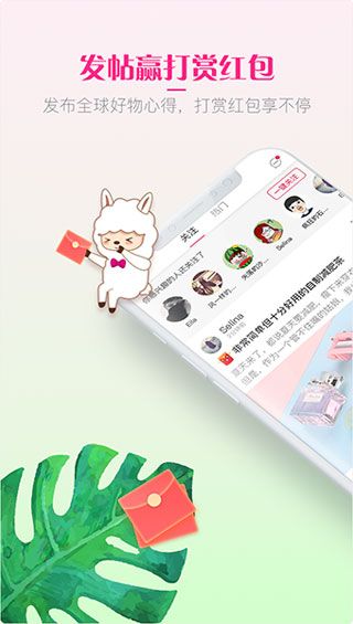 洋驼客安卓版