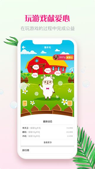 洋驼客安卓版