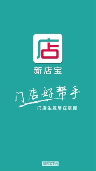新店宝安卓版